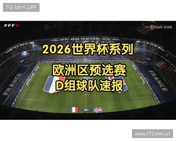 2026世界杯规则下第三怎么筛选