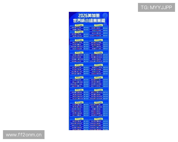 美国队世界杯32强赛程回顾：东道主比赛信息汇总